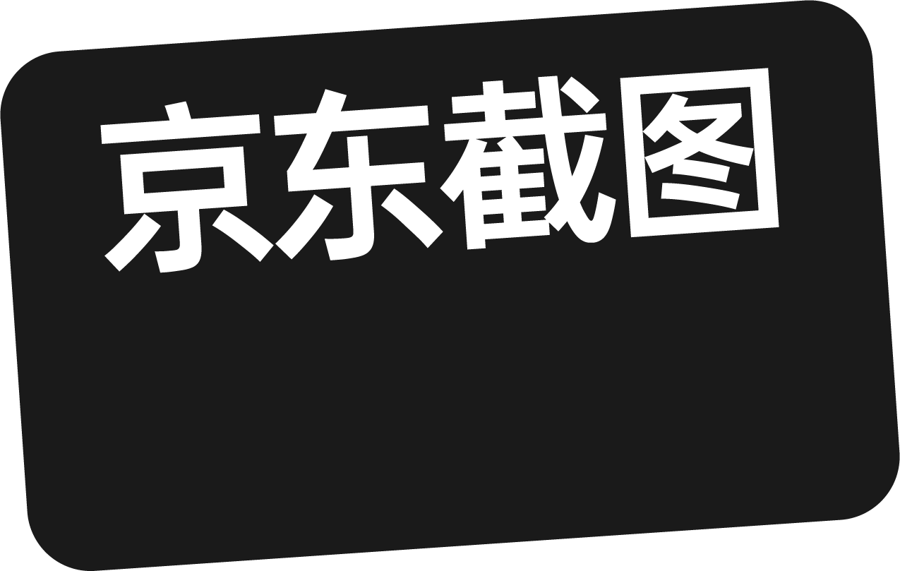 京东标签