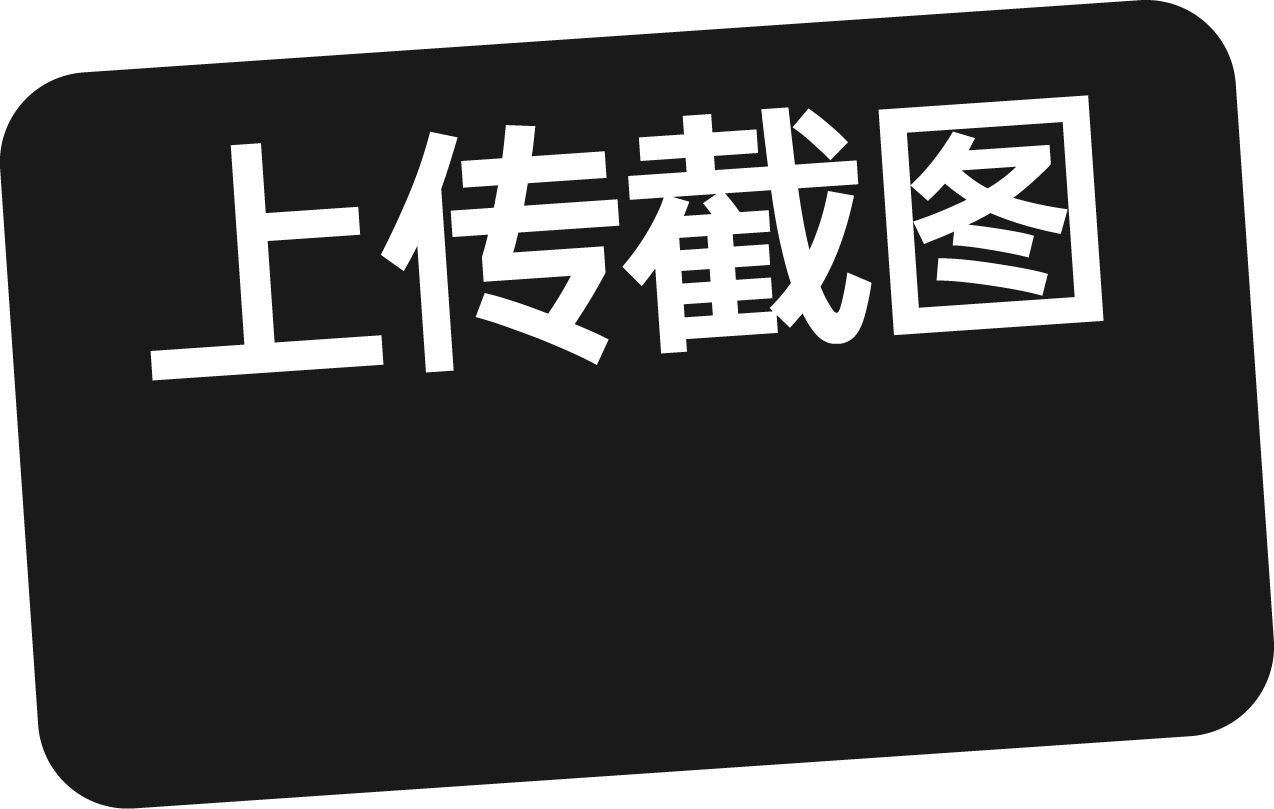 上传标签